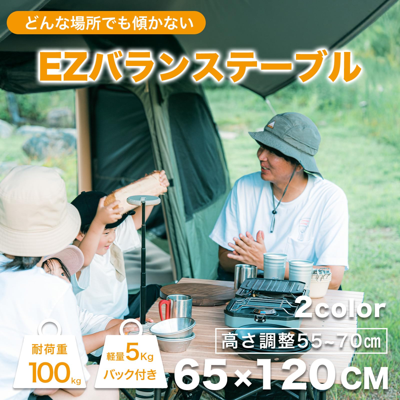 Amazon.co.jp: キャンプテーブル 足の長さが自由自在 折りたたみ 120cm